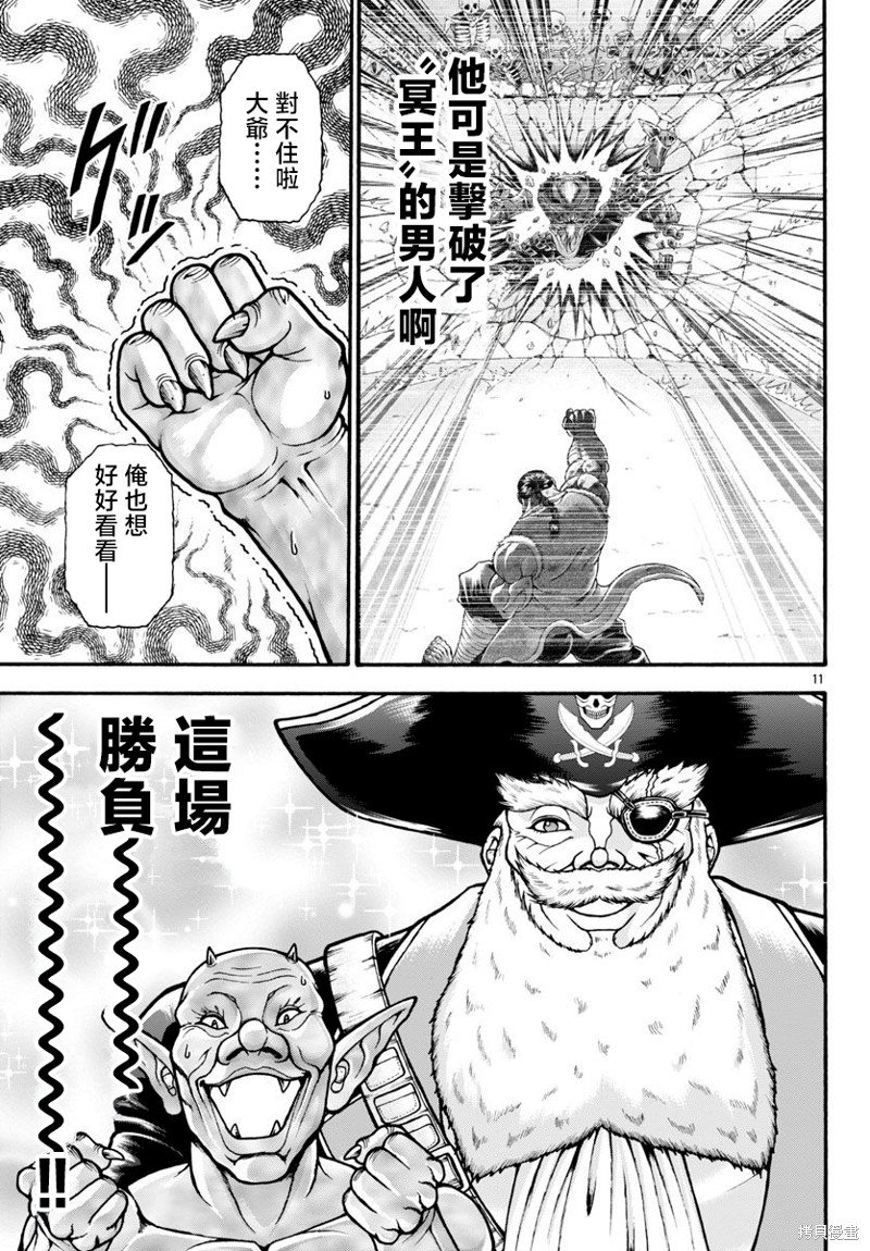 第73话
