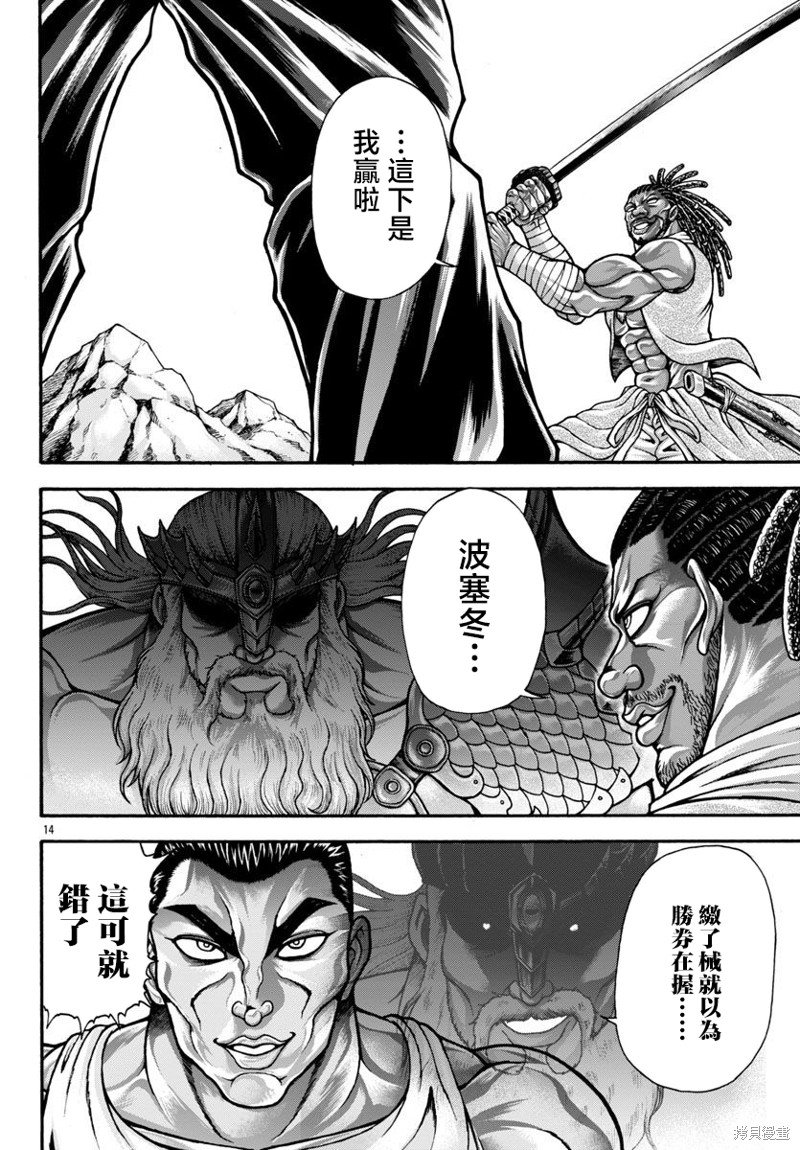 第73话
