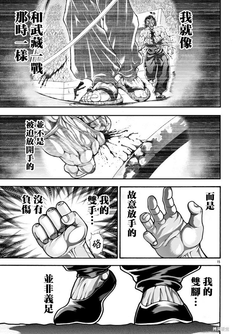 第73话