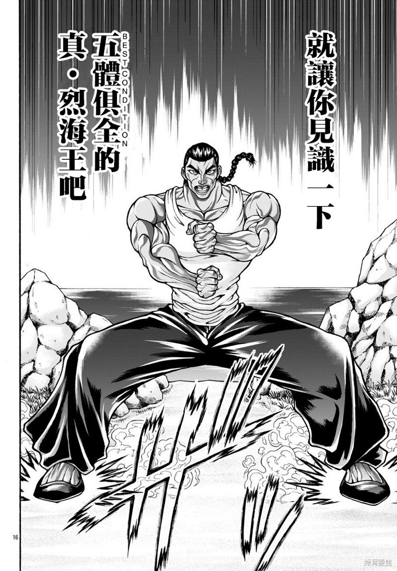 第73话