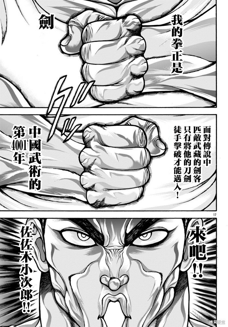 第73话
