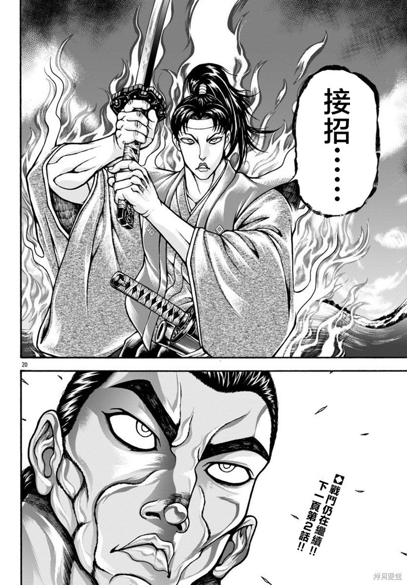 第73话