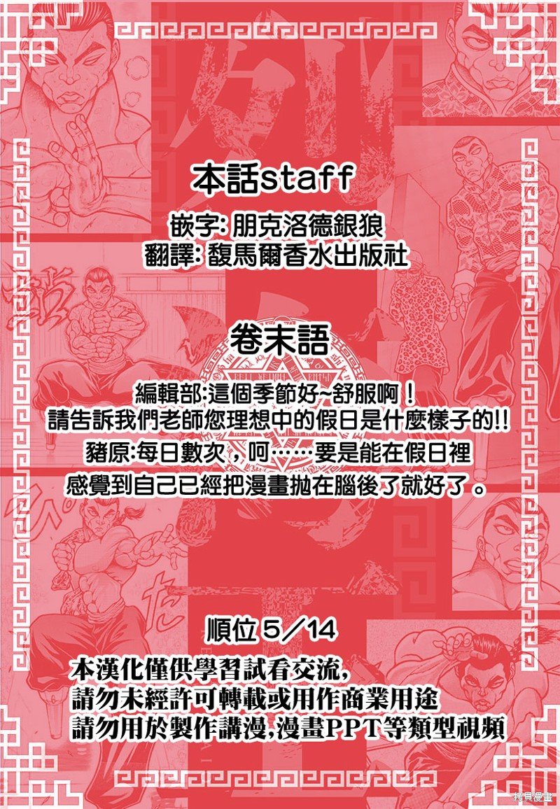 第73话