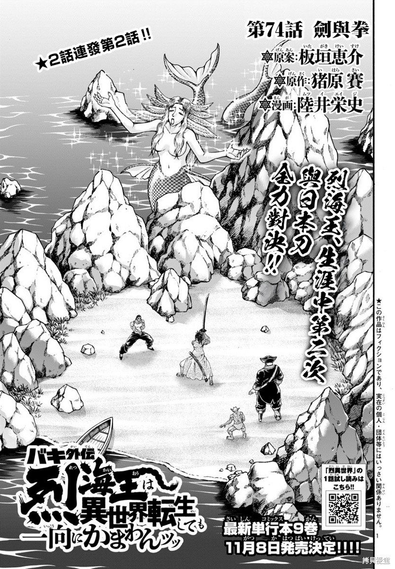 第74话