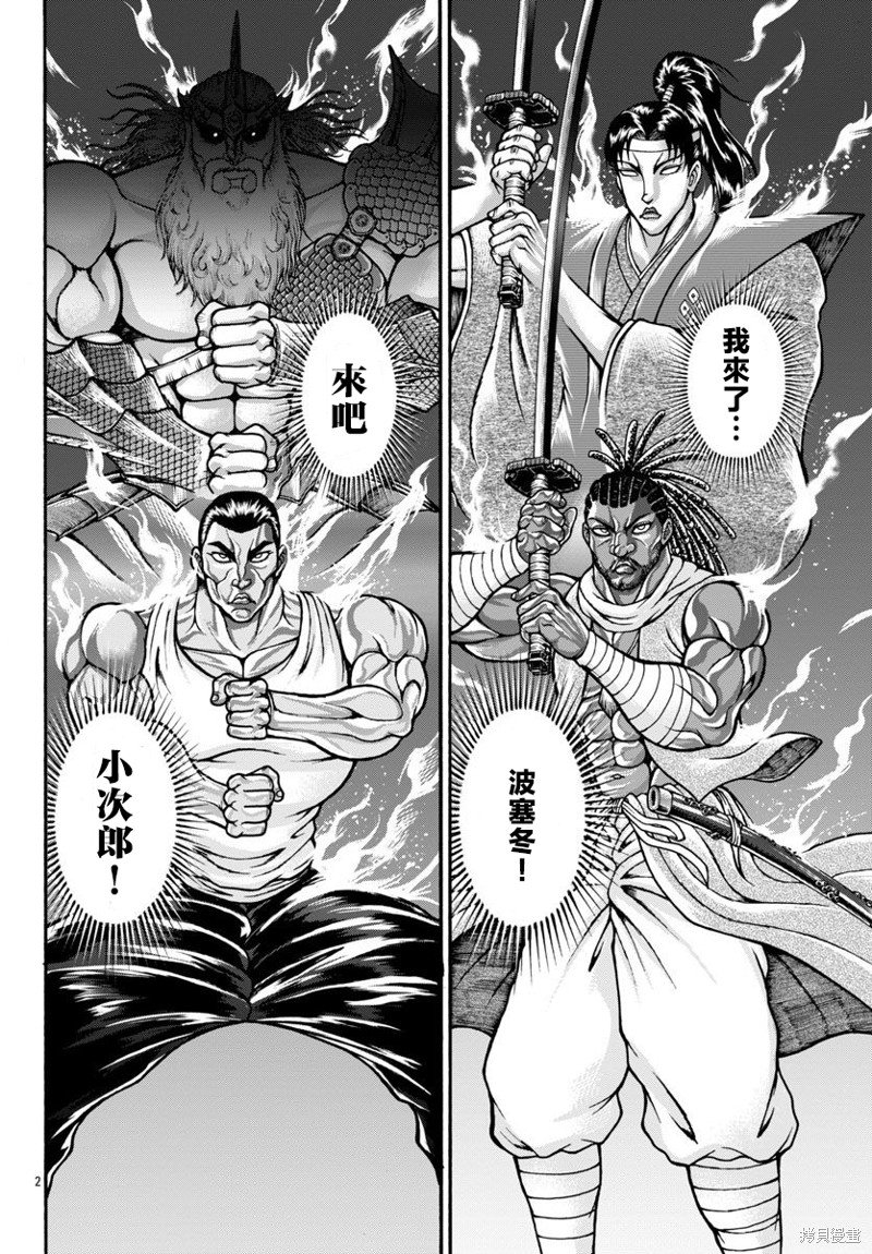 第74话