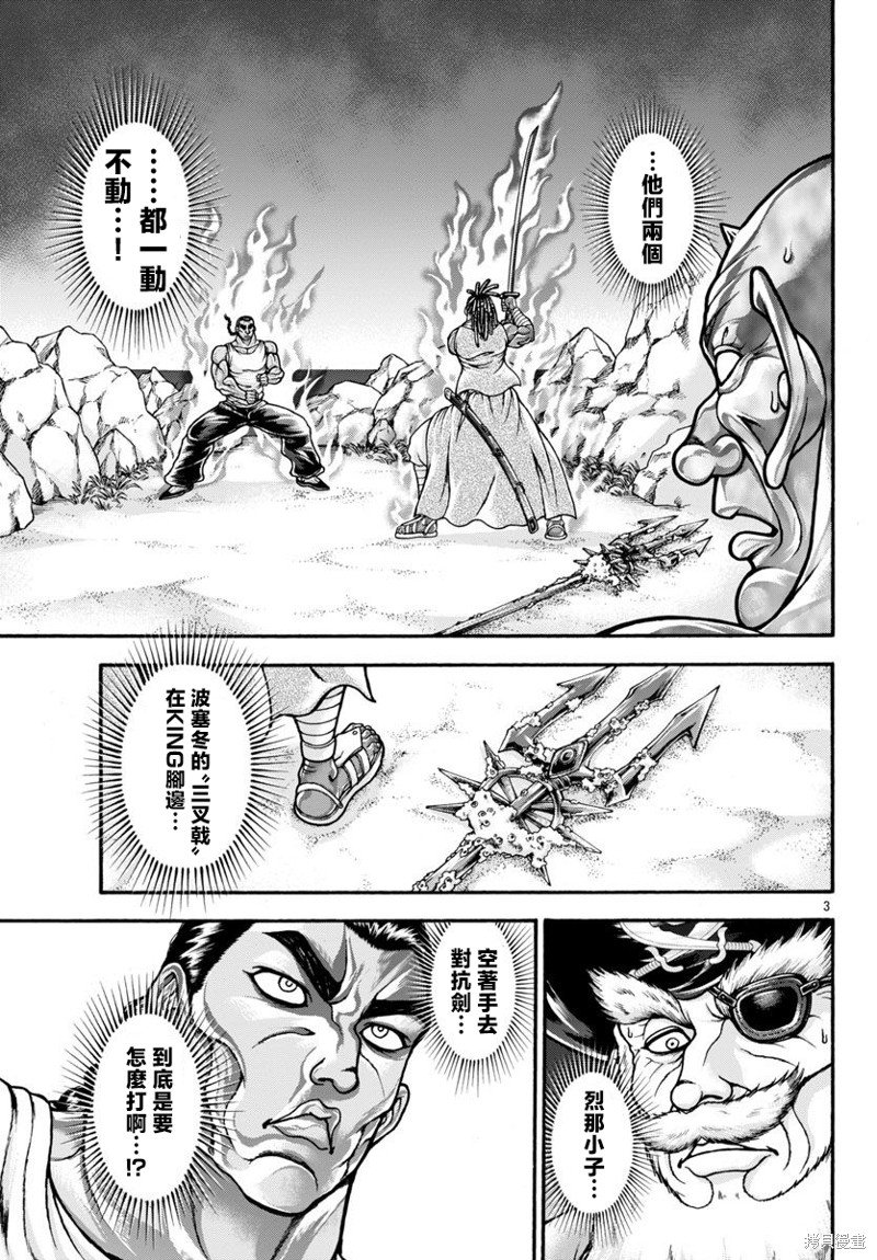 第74话
