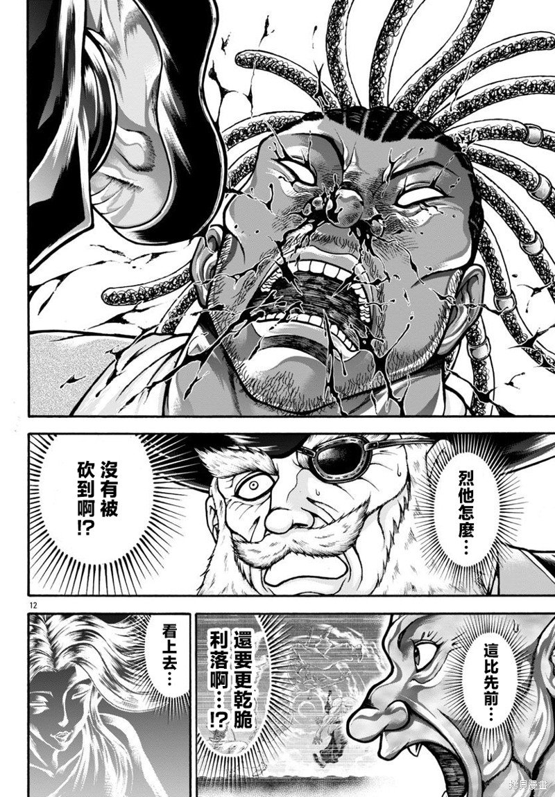 第74话