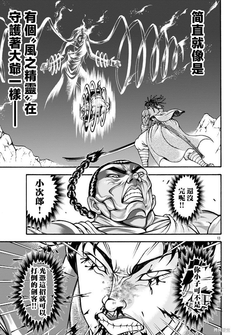 第74话