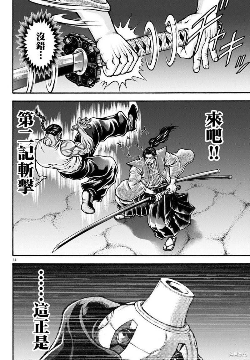 第74话