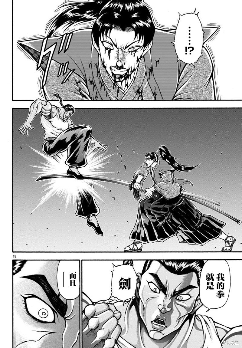 第74话