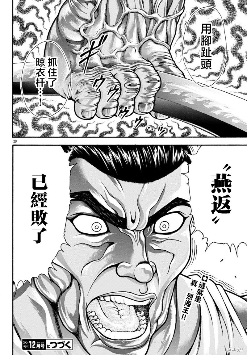 第74话