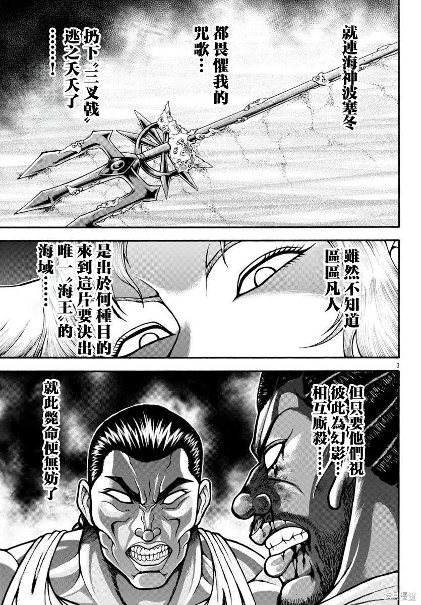 第75话