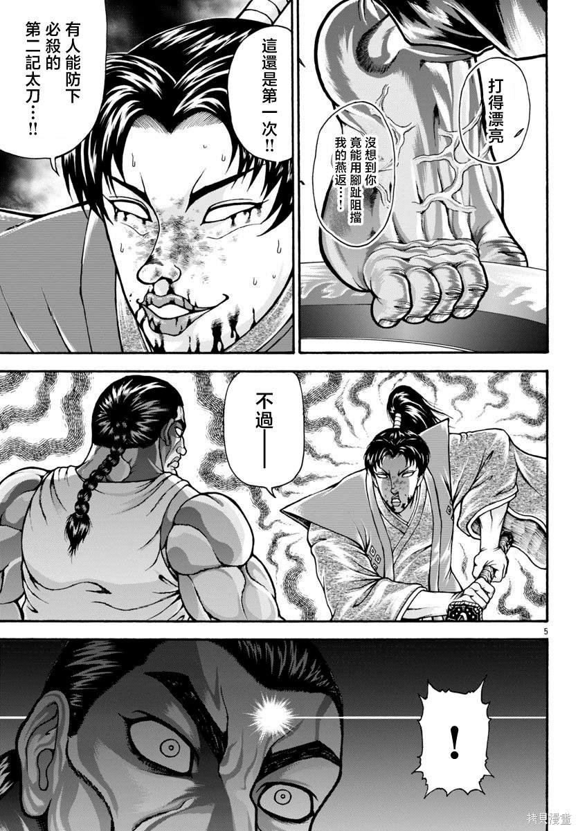 第75话