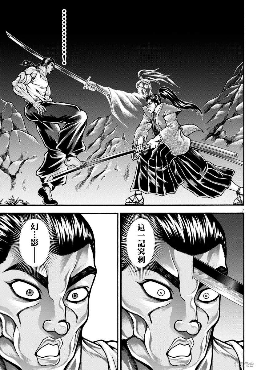 第75话