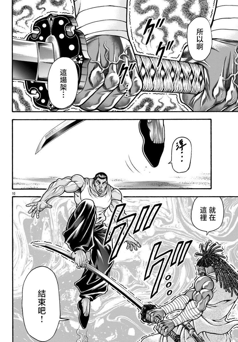 第75话