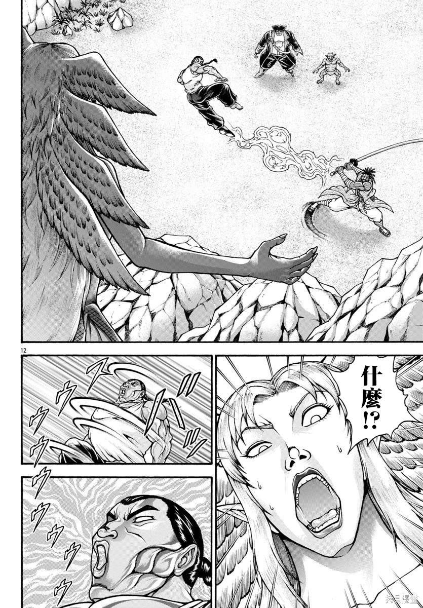 第75话