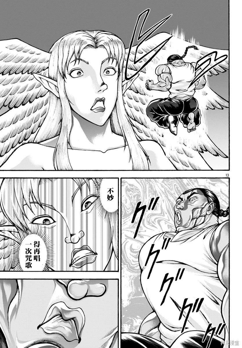 第75话