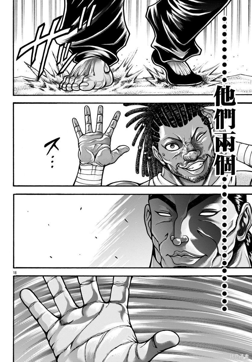 第75话
