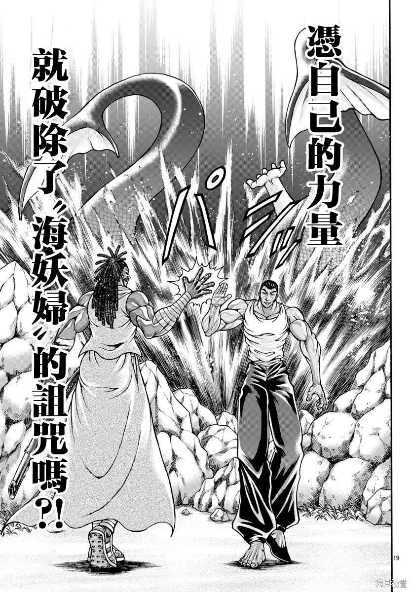 第75话