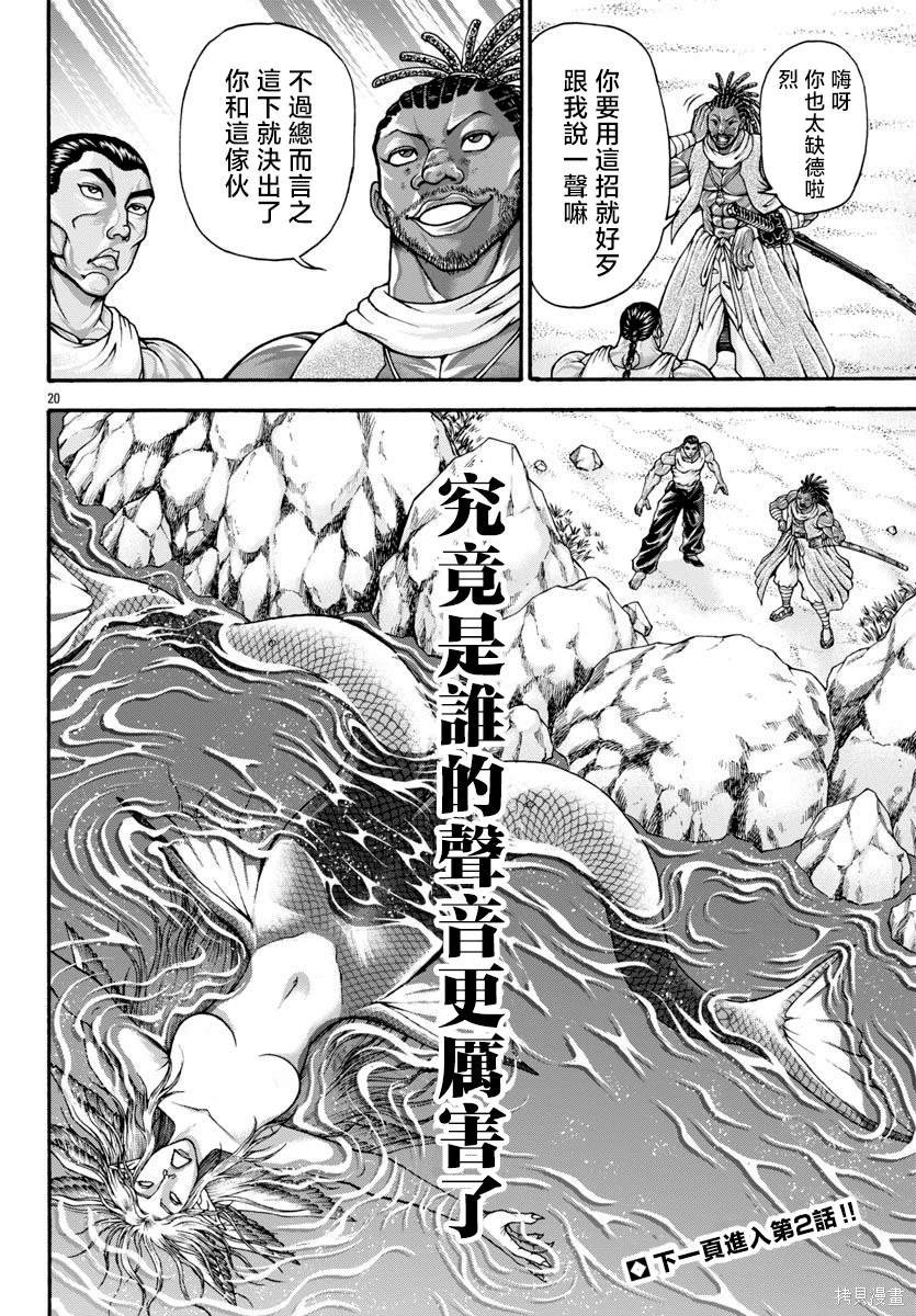 第75话