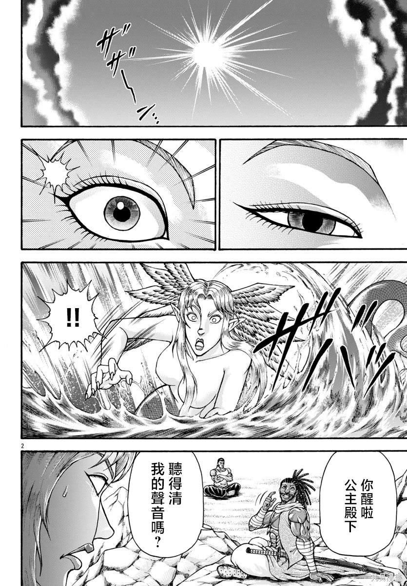 第76话
