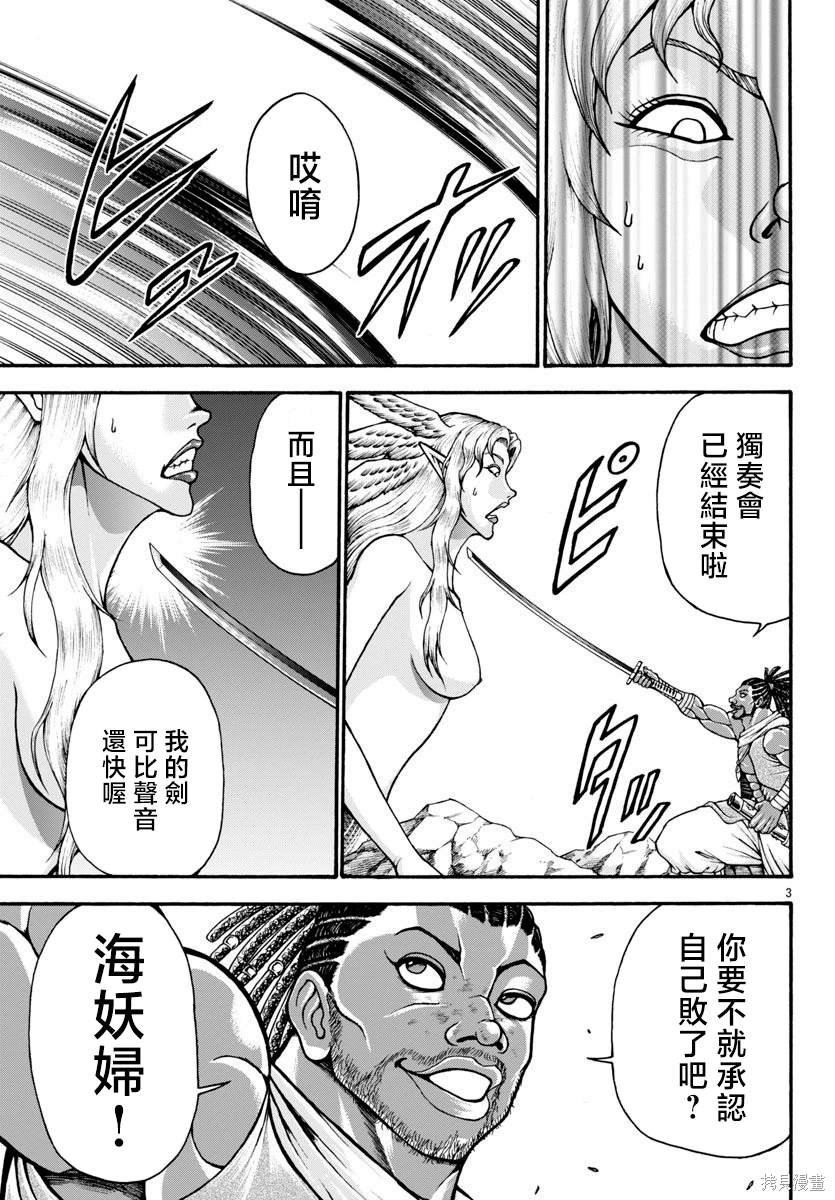第76话