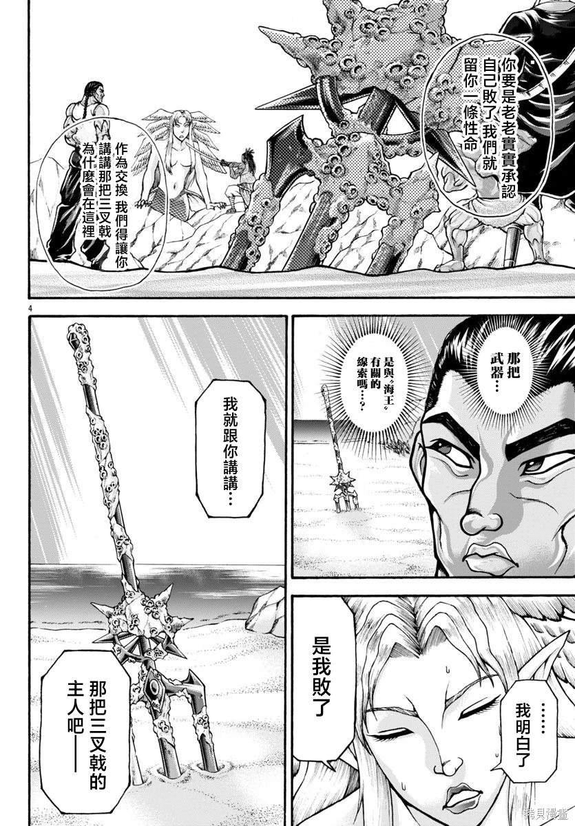 第76话