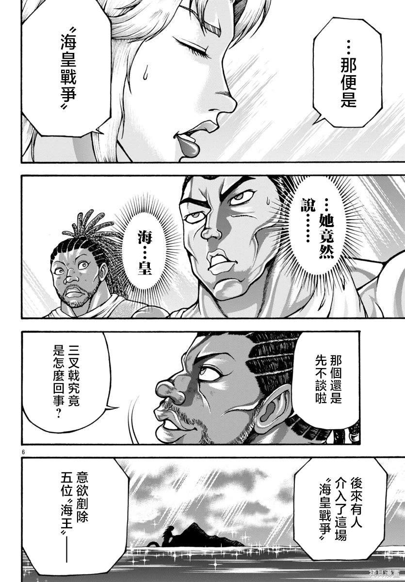 第76话