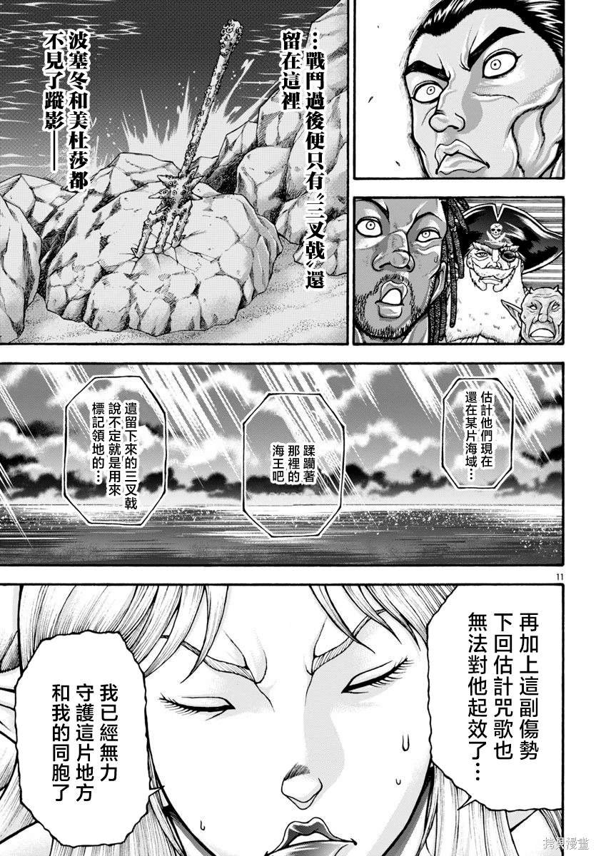 第76话