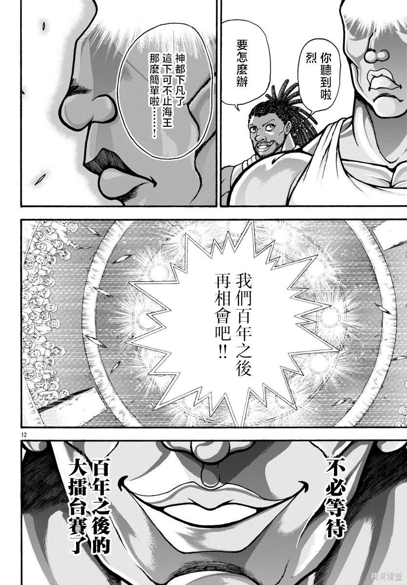 第76话