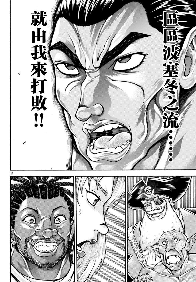第76话
