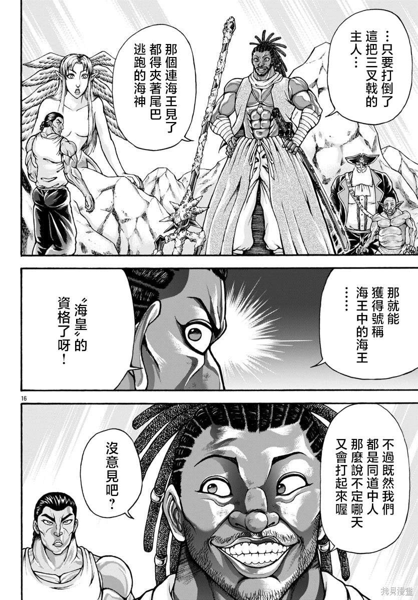 第76话