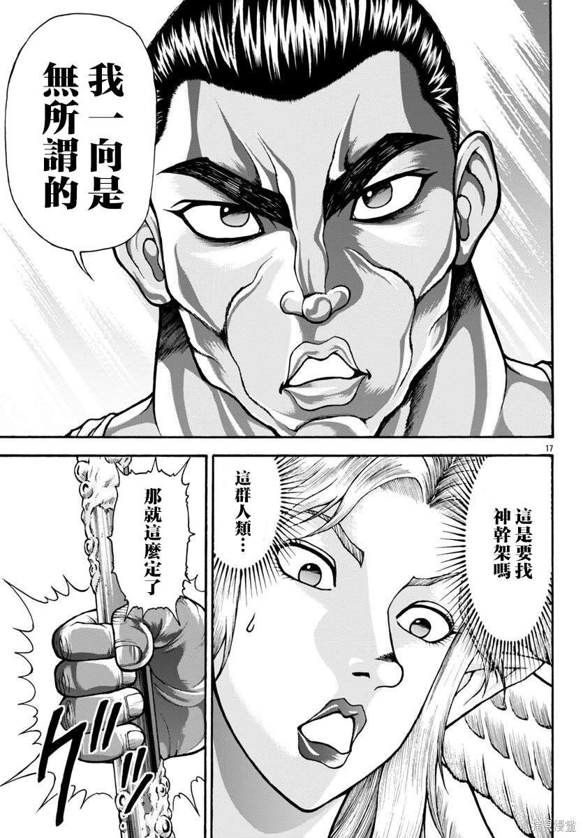 第76话