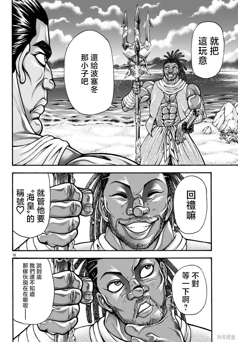 第76话