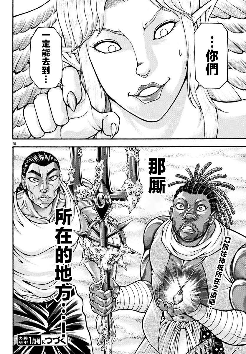 第76话