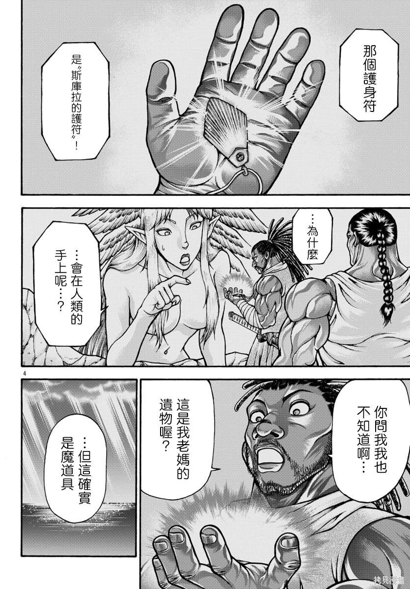 第77话