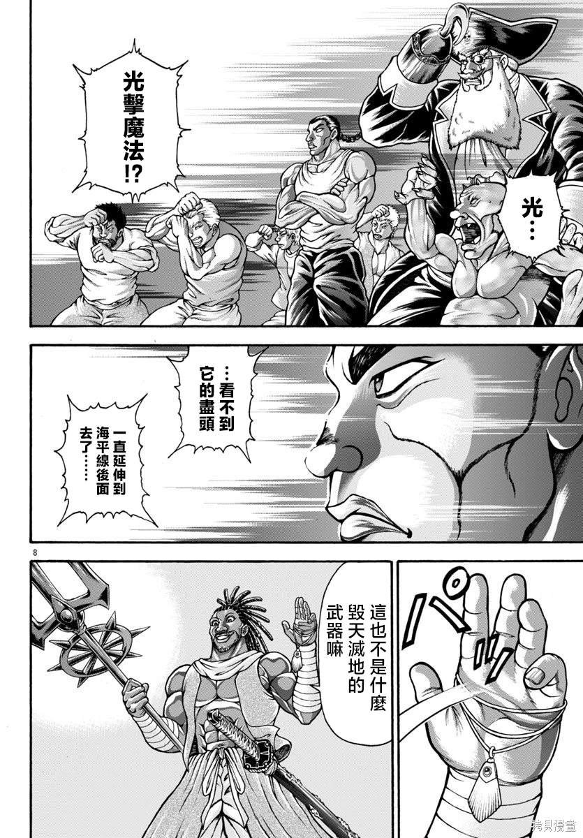 第77话
