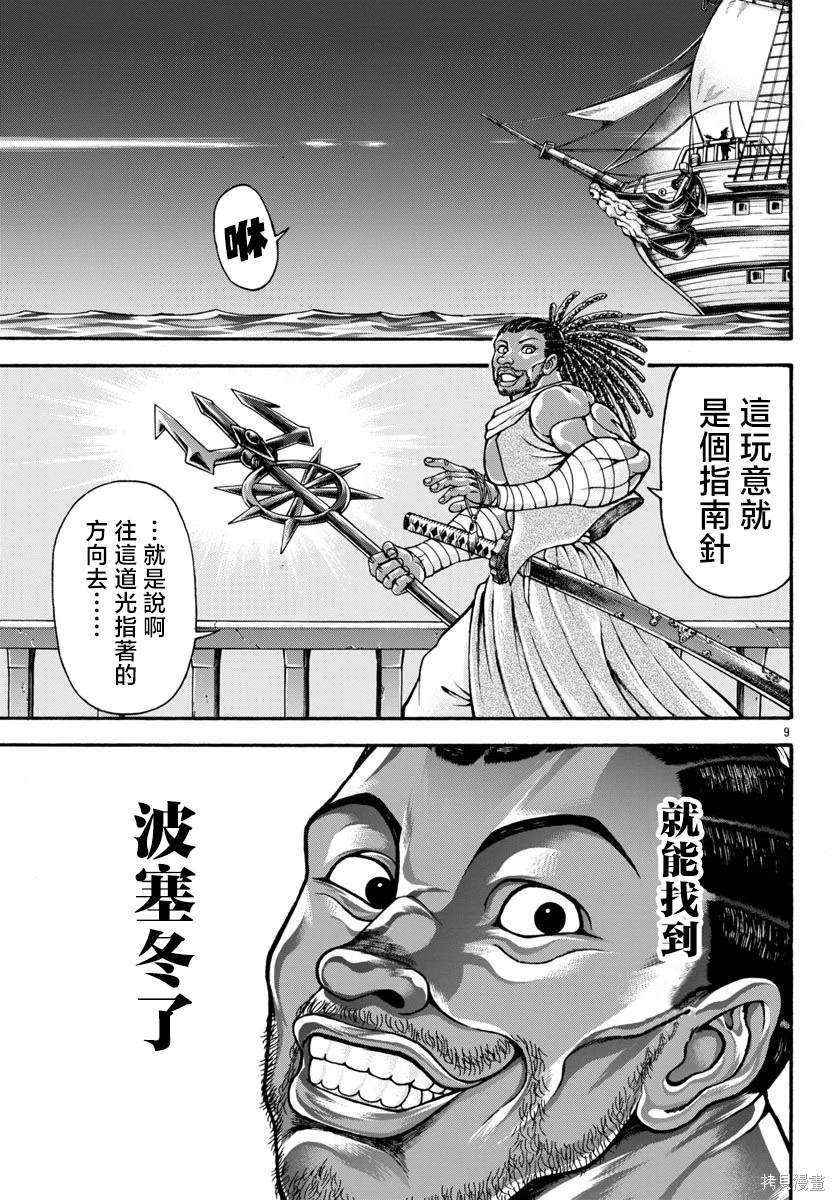 第77话