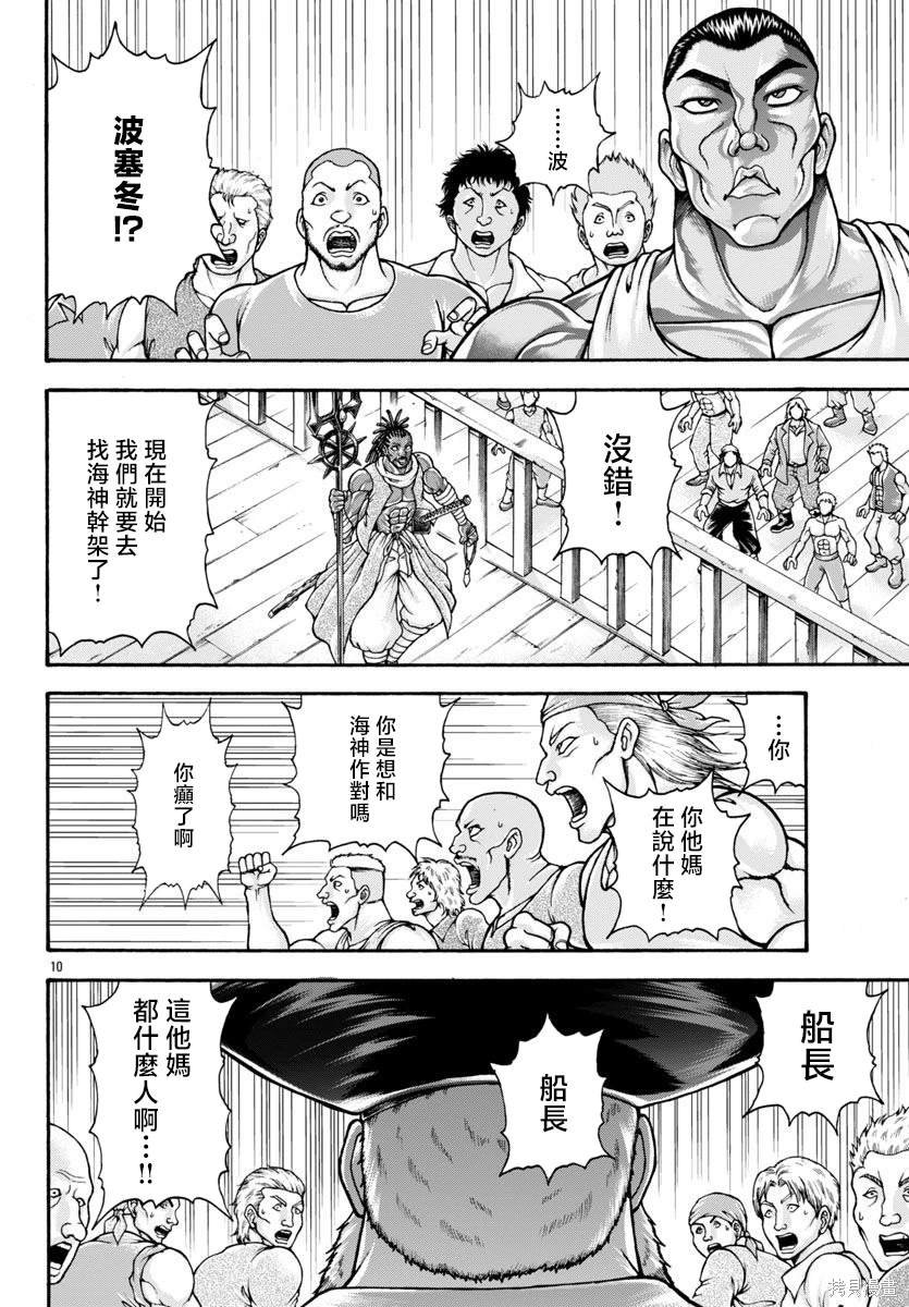 第77话