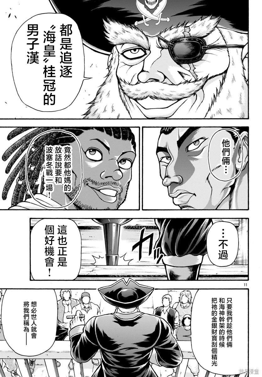 第77话