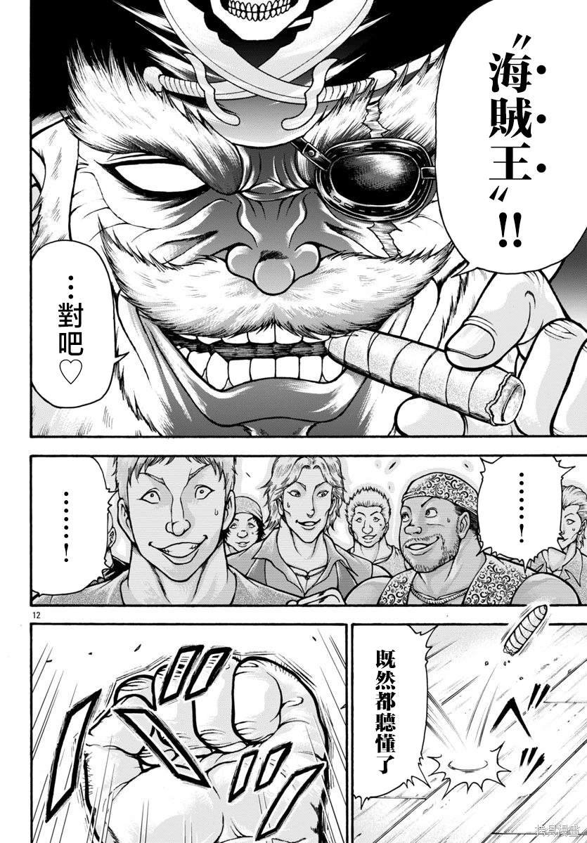 第77话