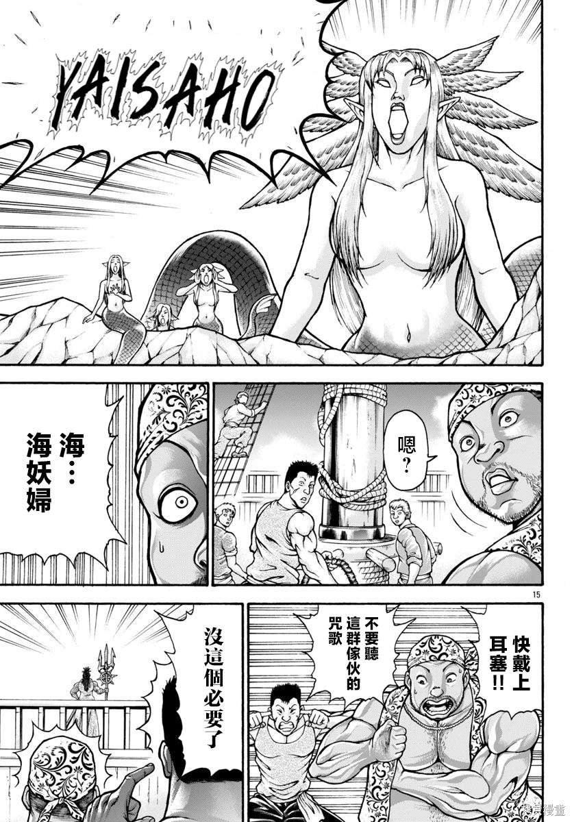 第77话
