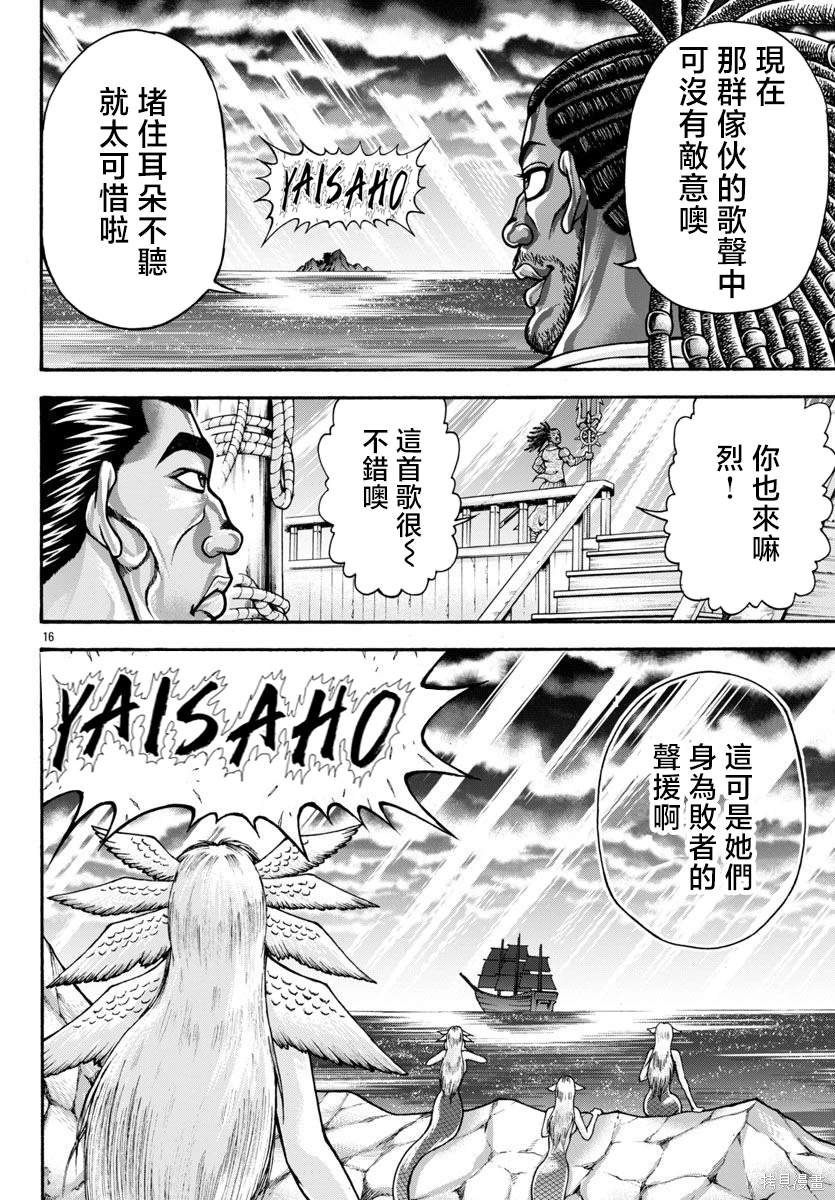 第77话