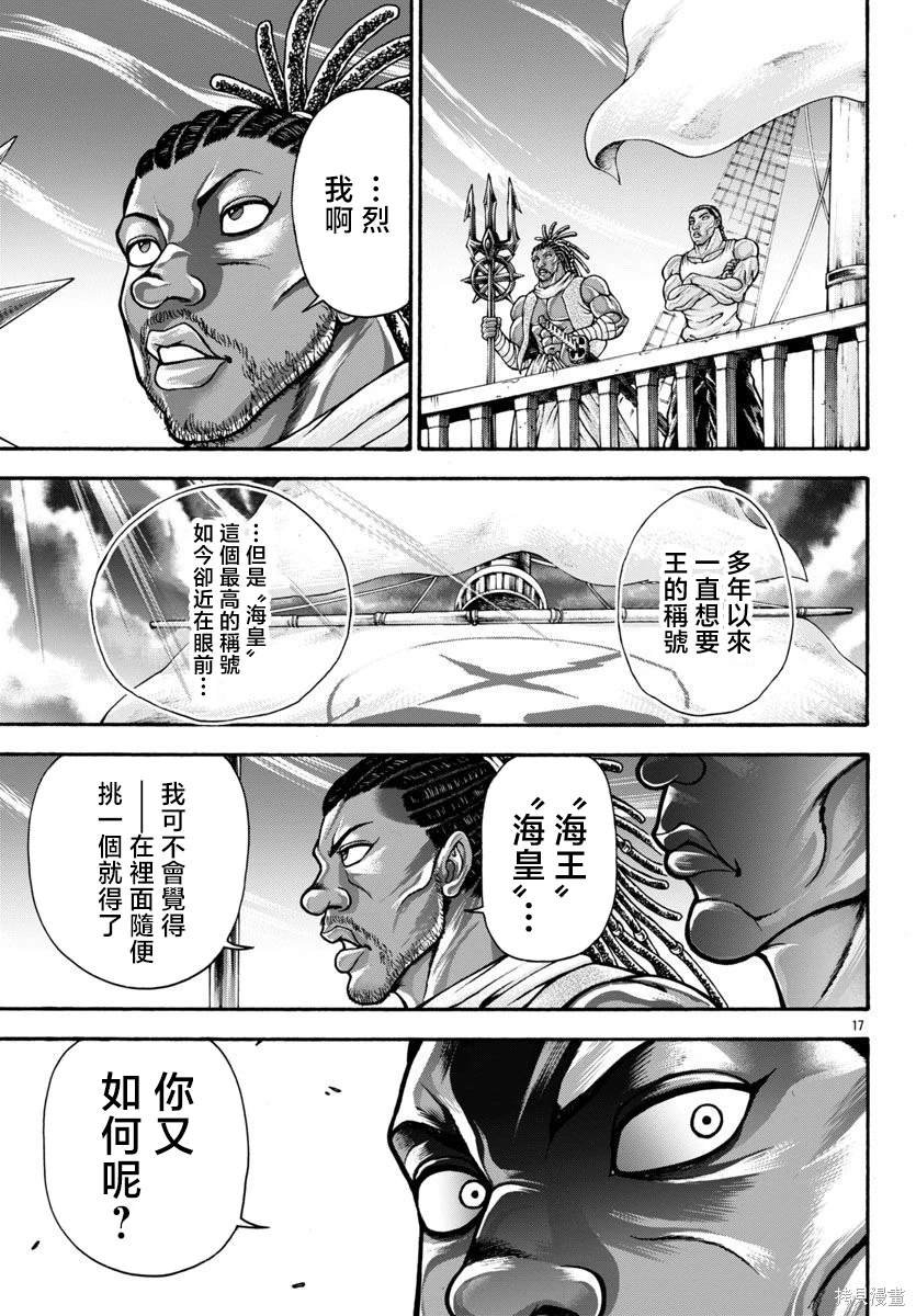 第77话
