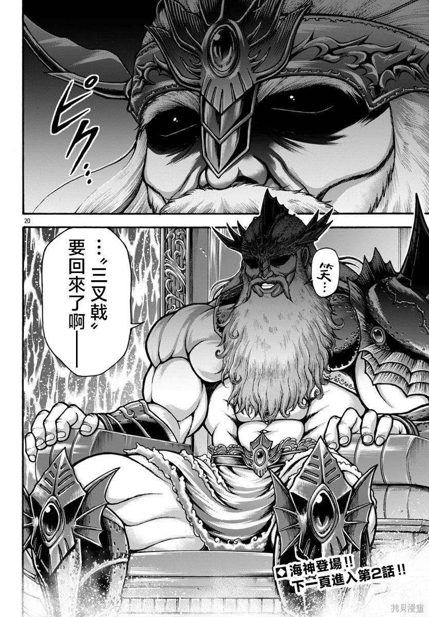 第77话