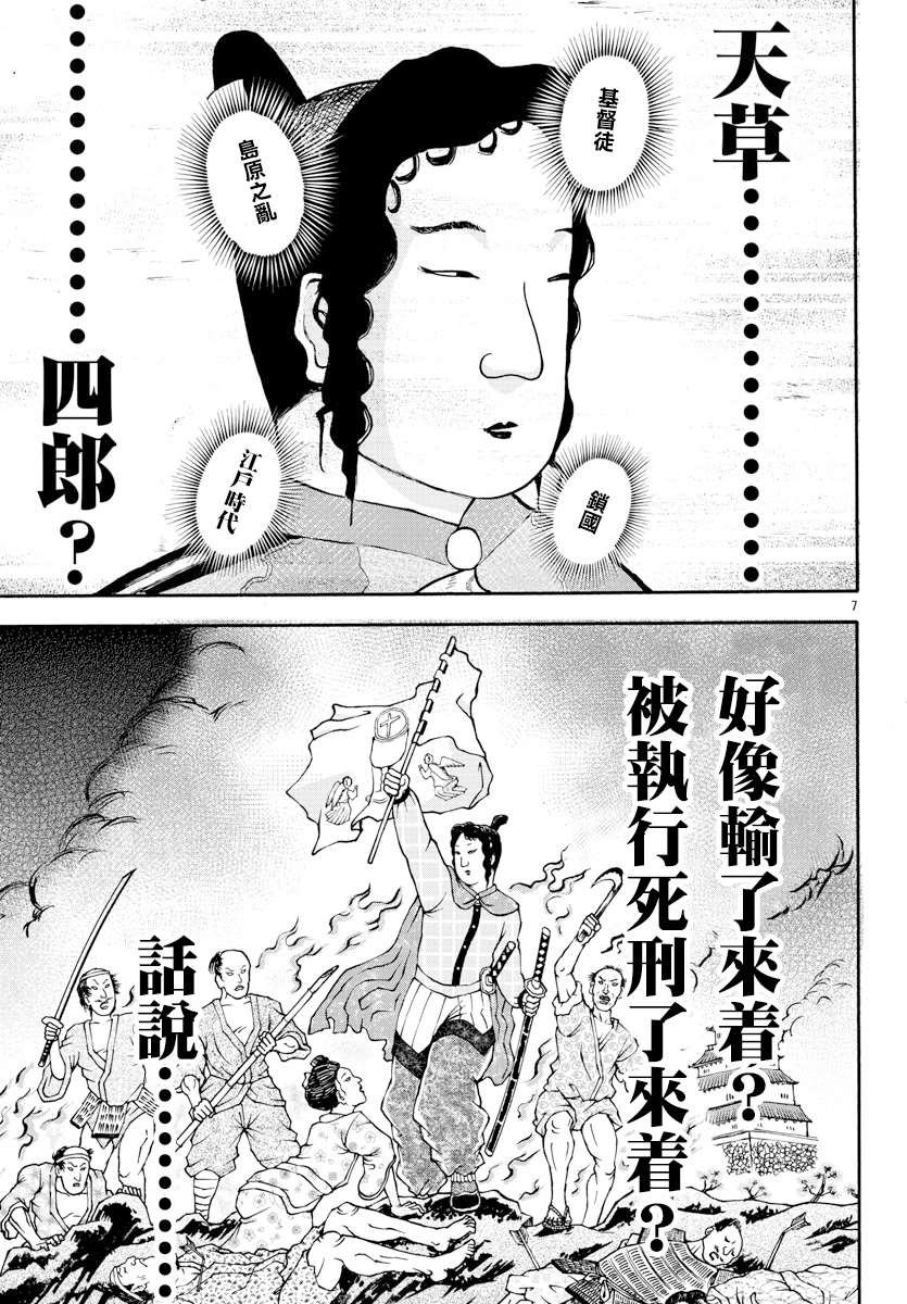 第7话