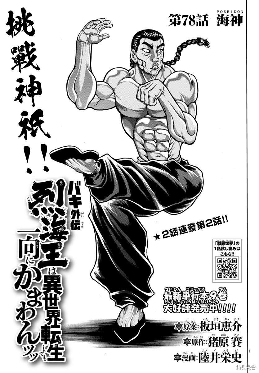 第78话