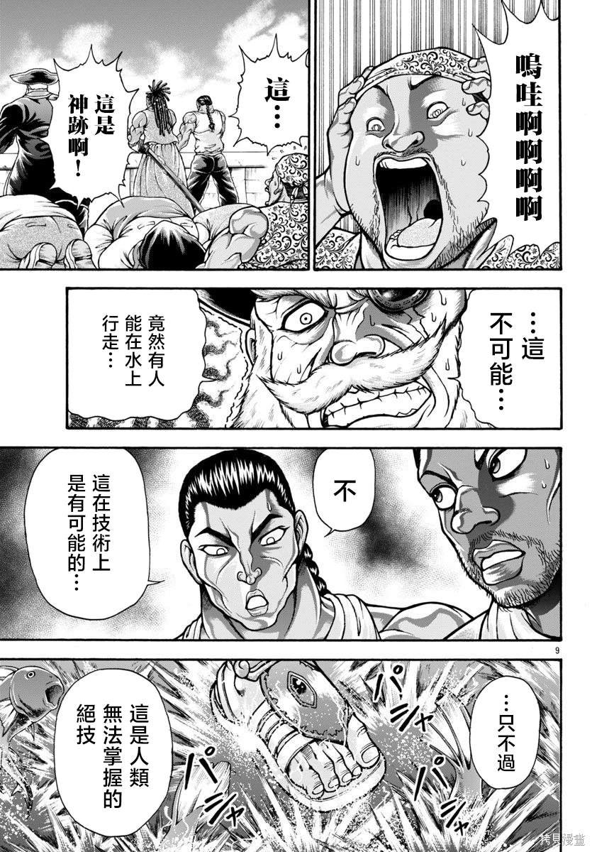 第78话