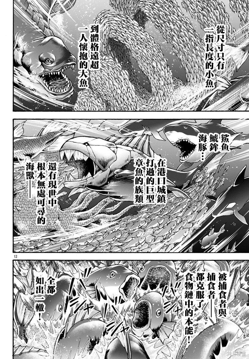 第78话