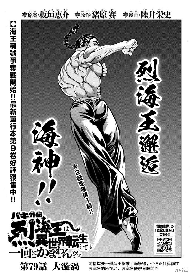 第79话